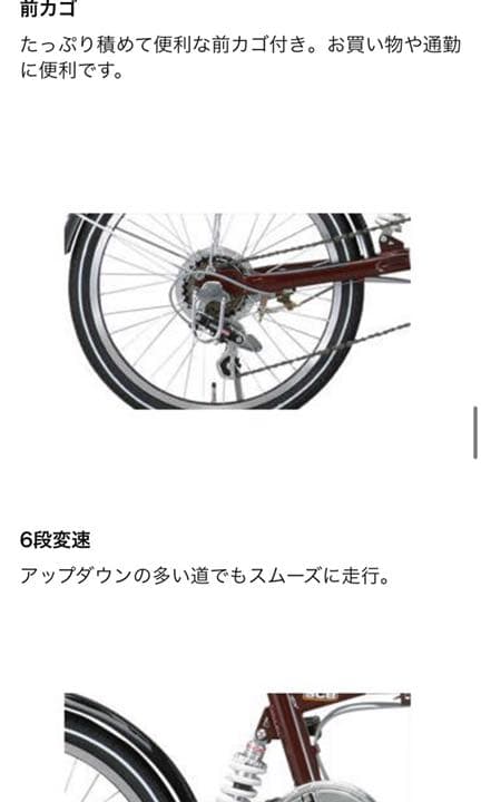 折りたたみ自転車 20インチ
