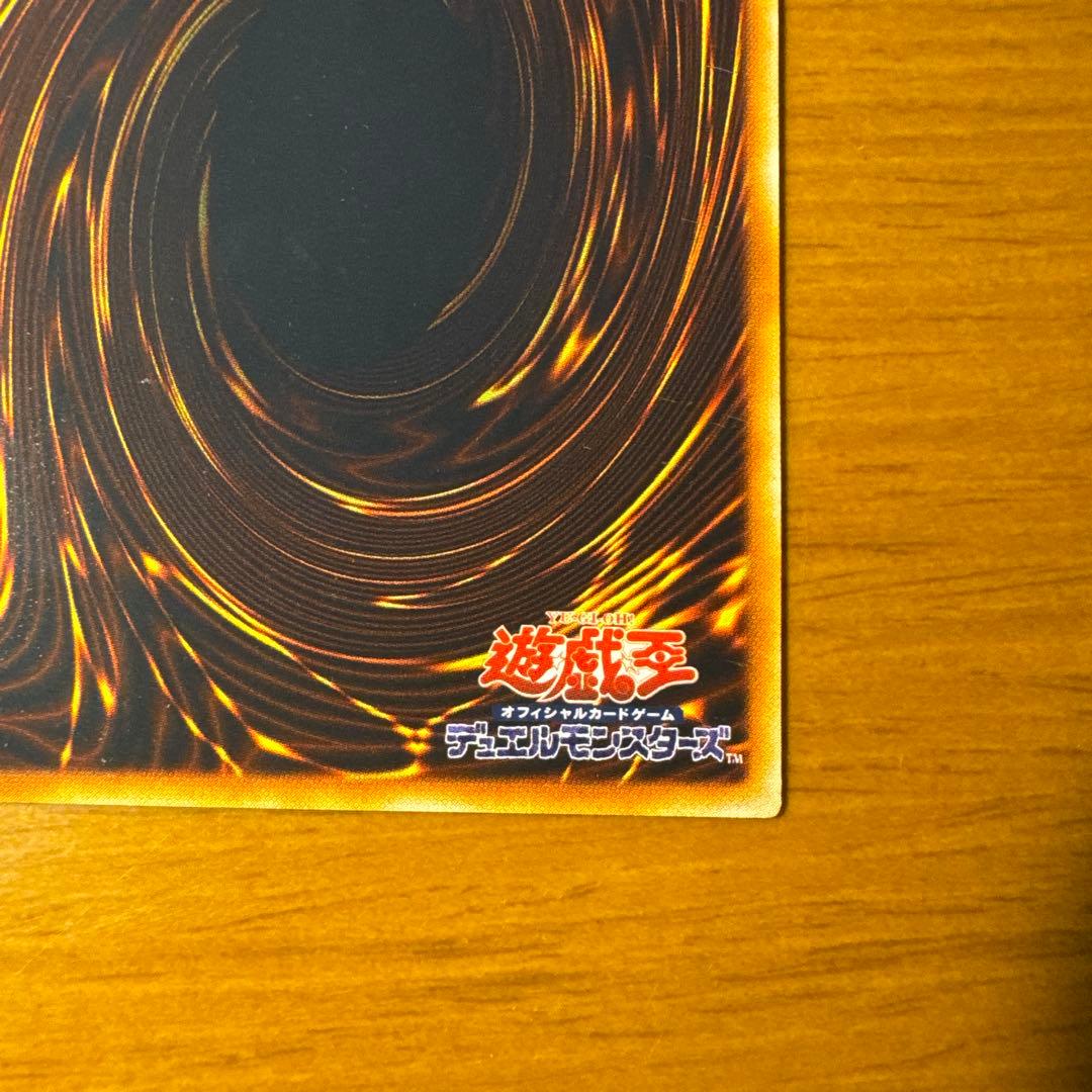 【旧レリーフ】幻魔皇ラビエル アルティメットレア　遊戯王