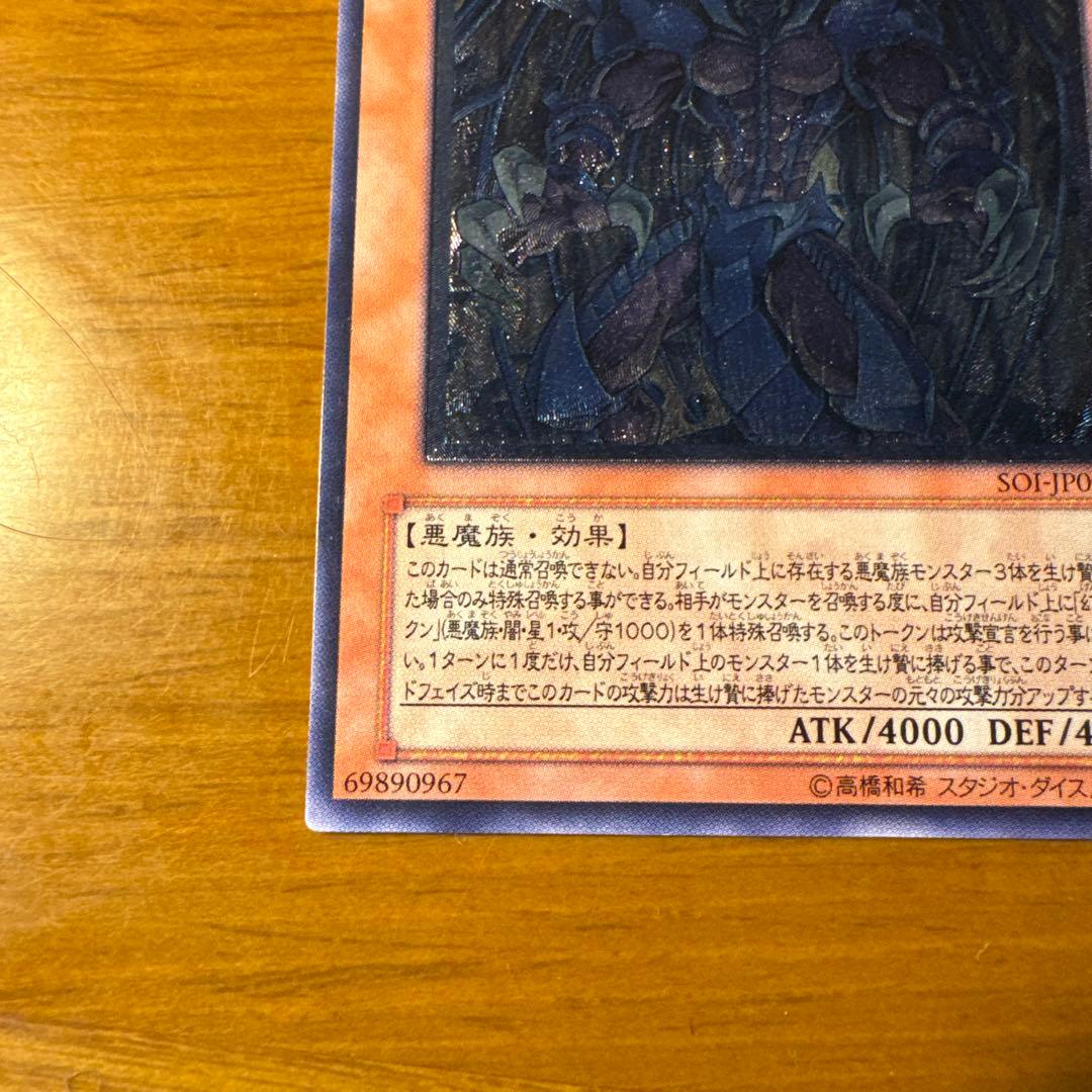 【旧レリーフ】幻魔皇ラビエル アルティメットレア　遊戯王
