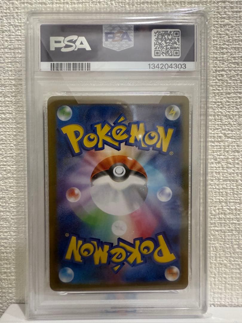 【PSA10】イーブイex SAR SV8a #224