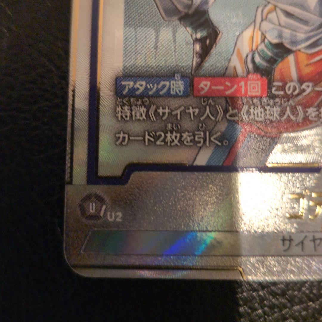 ドラゴンボール フュージョンワールド ゴジータ SR