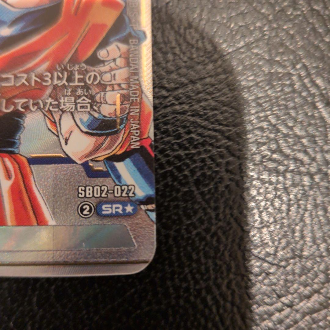 ドラゴンボール フュージョンワールド ゴジータ SR