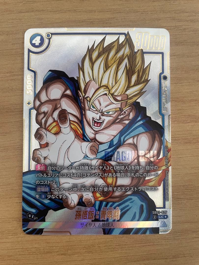 DBFWマンガブースター2 トランクス(未来) 孫悟飯　パラレル　2枚組