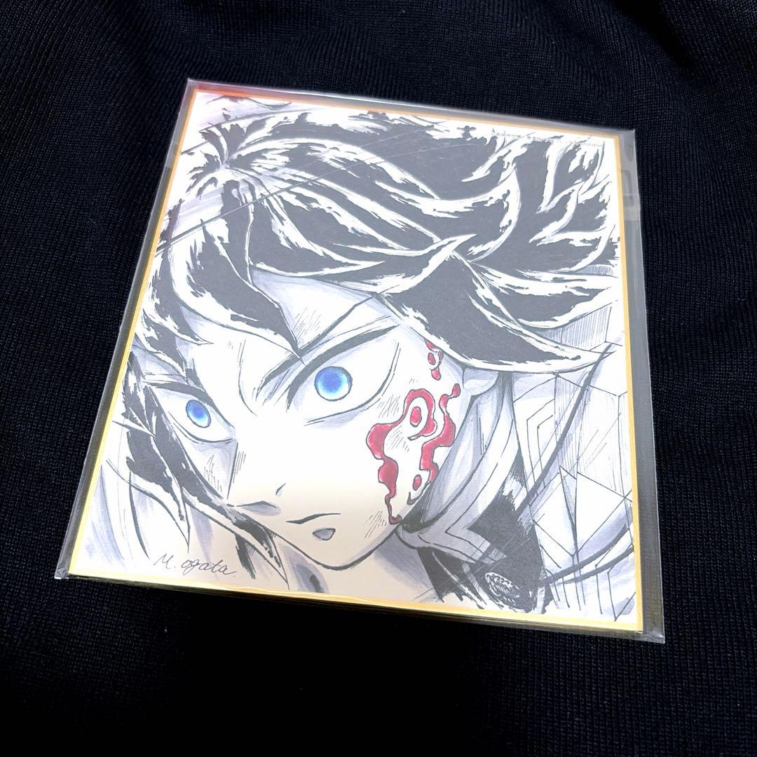 鬼滅の刃　冨岡義勇　ufotable WEB SHOP くじ　複製ミニ色紙