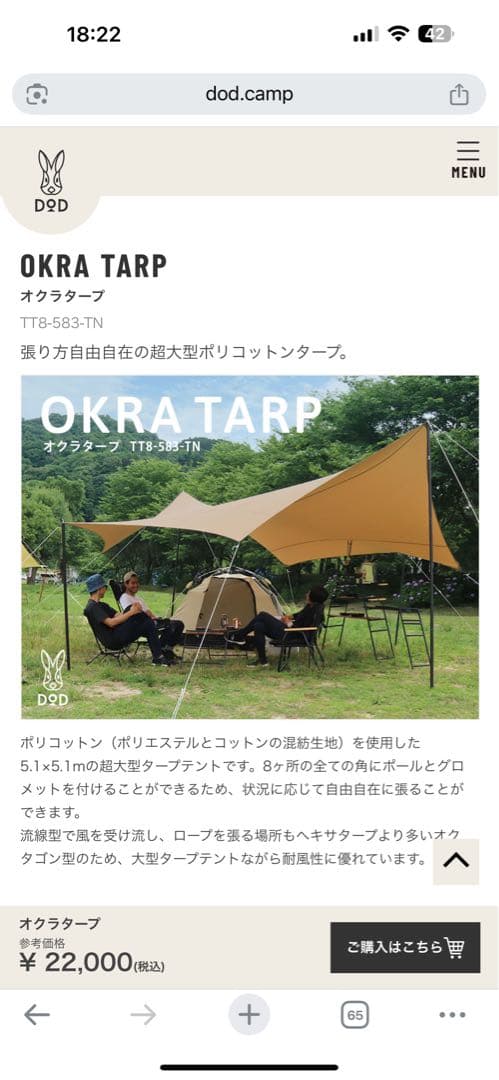 【新品　未使用】Dod ❶オクラタープ　❷ビッグポール　セット販売