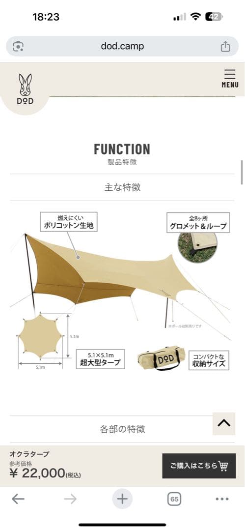 【新品　未使用】Dod ❶オクラタープ　❷ビッグポール　セット販売