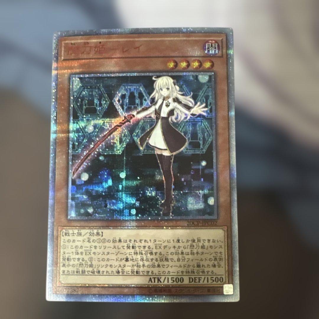 遊戯王　閃刀姫-レイ　20thシークレット