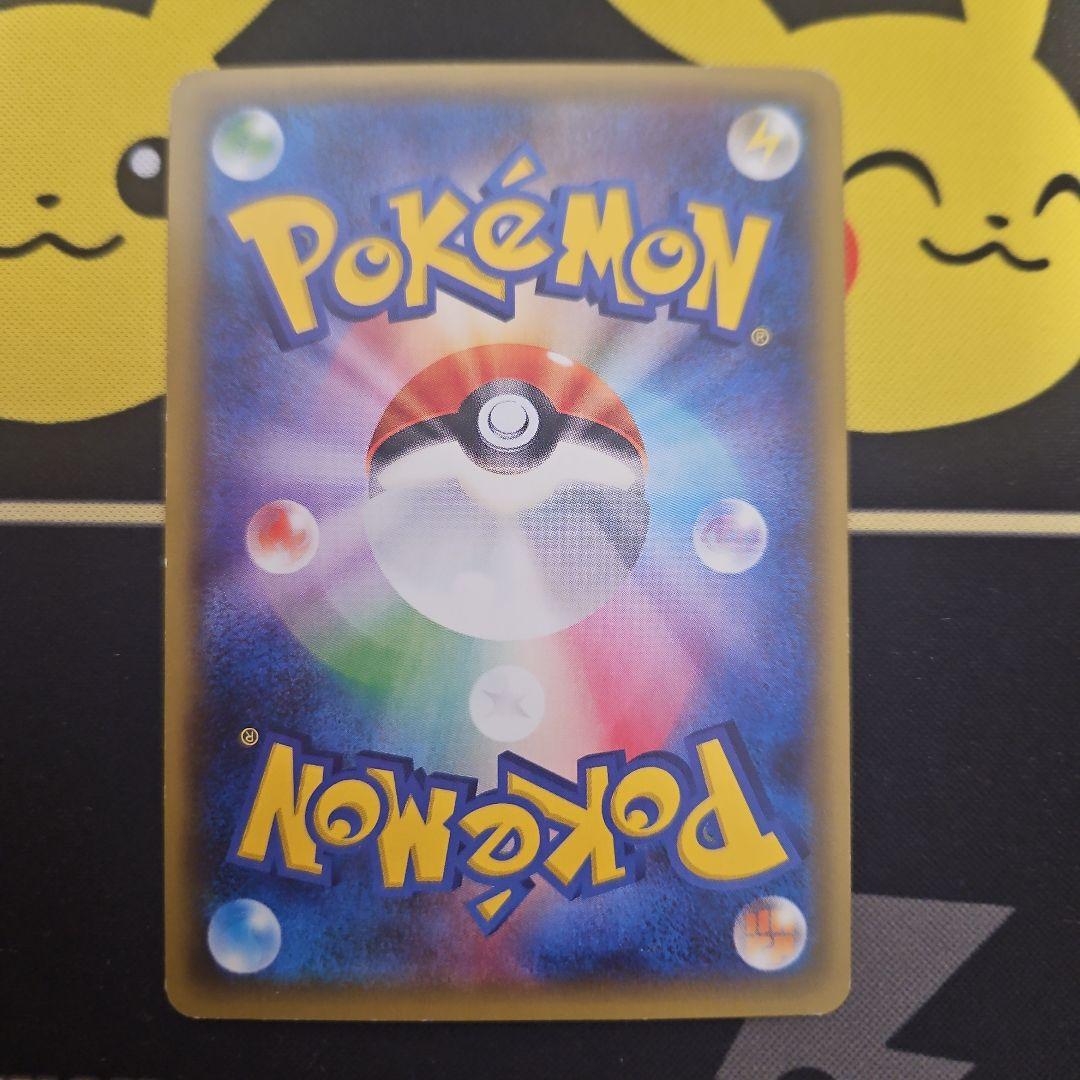 ピカチュウ　RR　ポケキュン　CP3