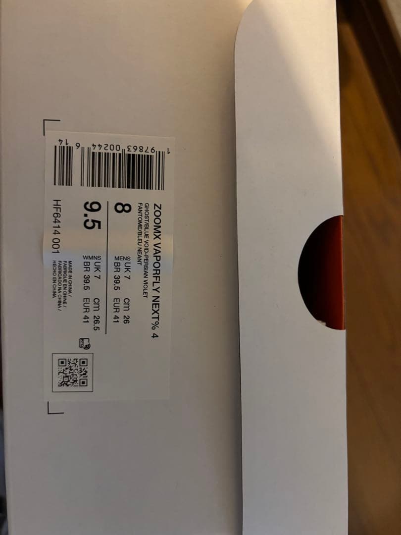 26.0cm Nike Vaporfly NEXT% 4 ヴェーパー4