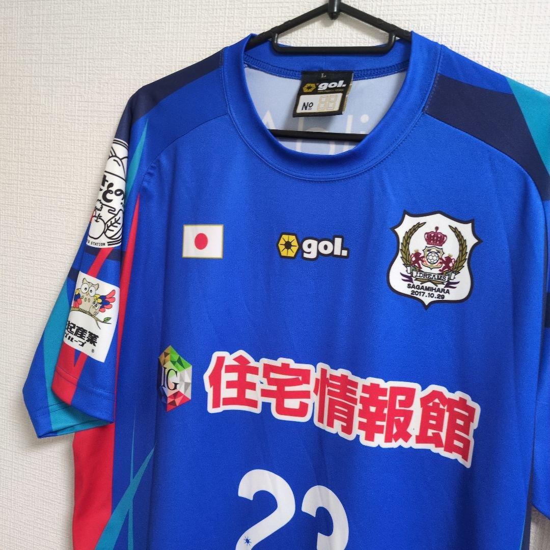 さがみはらドリームマッチ2017 福西先週　サイン　ユニフォーム　サッカーシャツ
