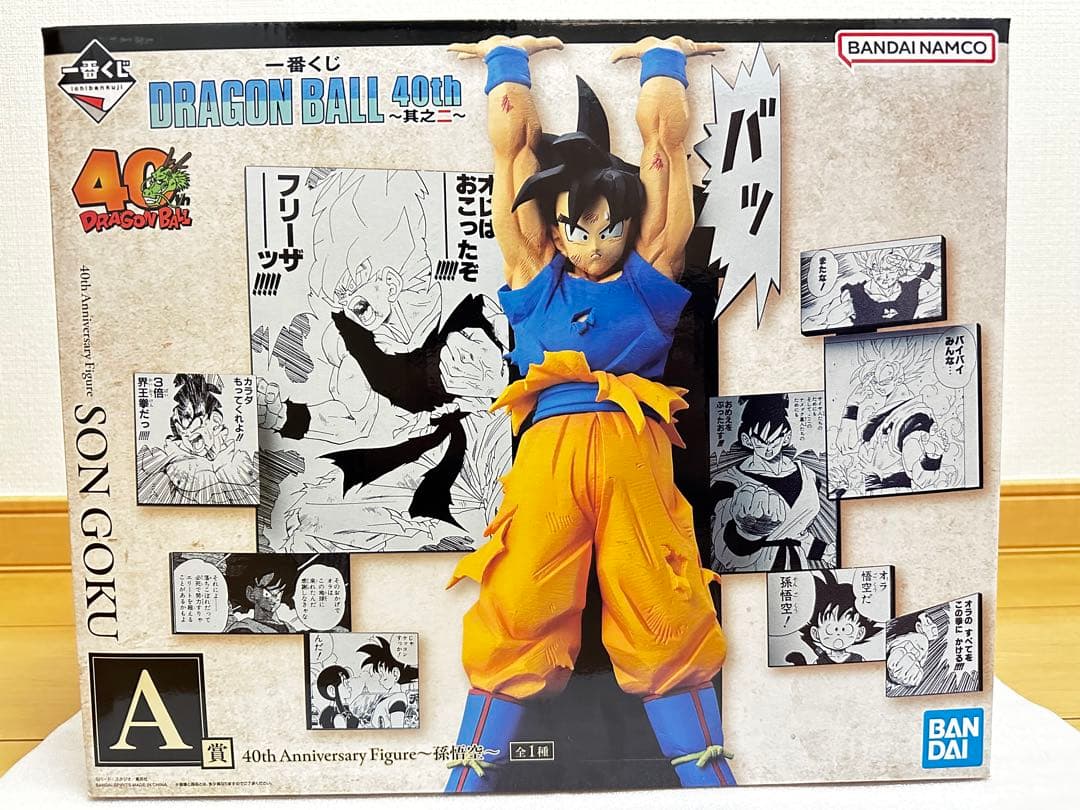 【未開封】一番くじ ドラゴンボール40th A賞 孫悟空 フィギュア