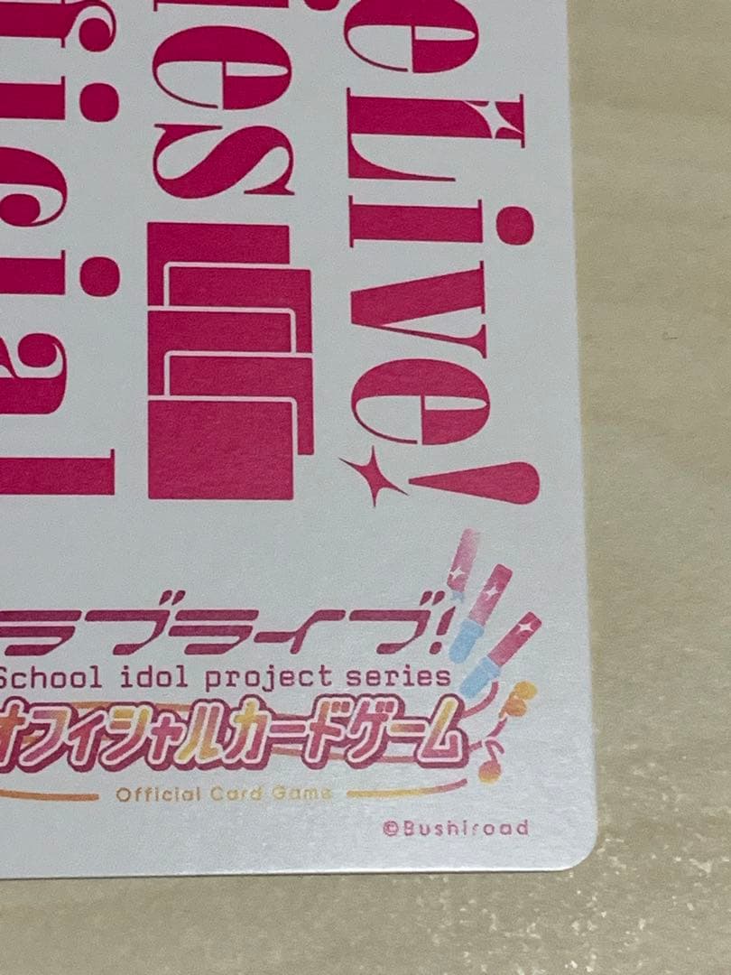 コメ欄必読　即日発送　ラブカ　Liella!　LLE ラブライブ！スーパースター