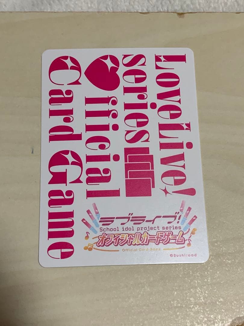 コメ欄必読　即日発送　ラブカ　Liella!　LLE ラブライブ！スーパースター