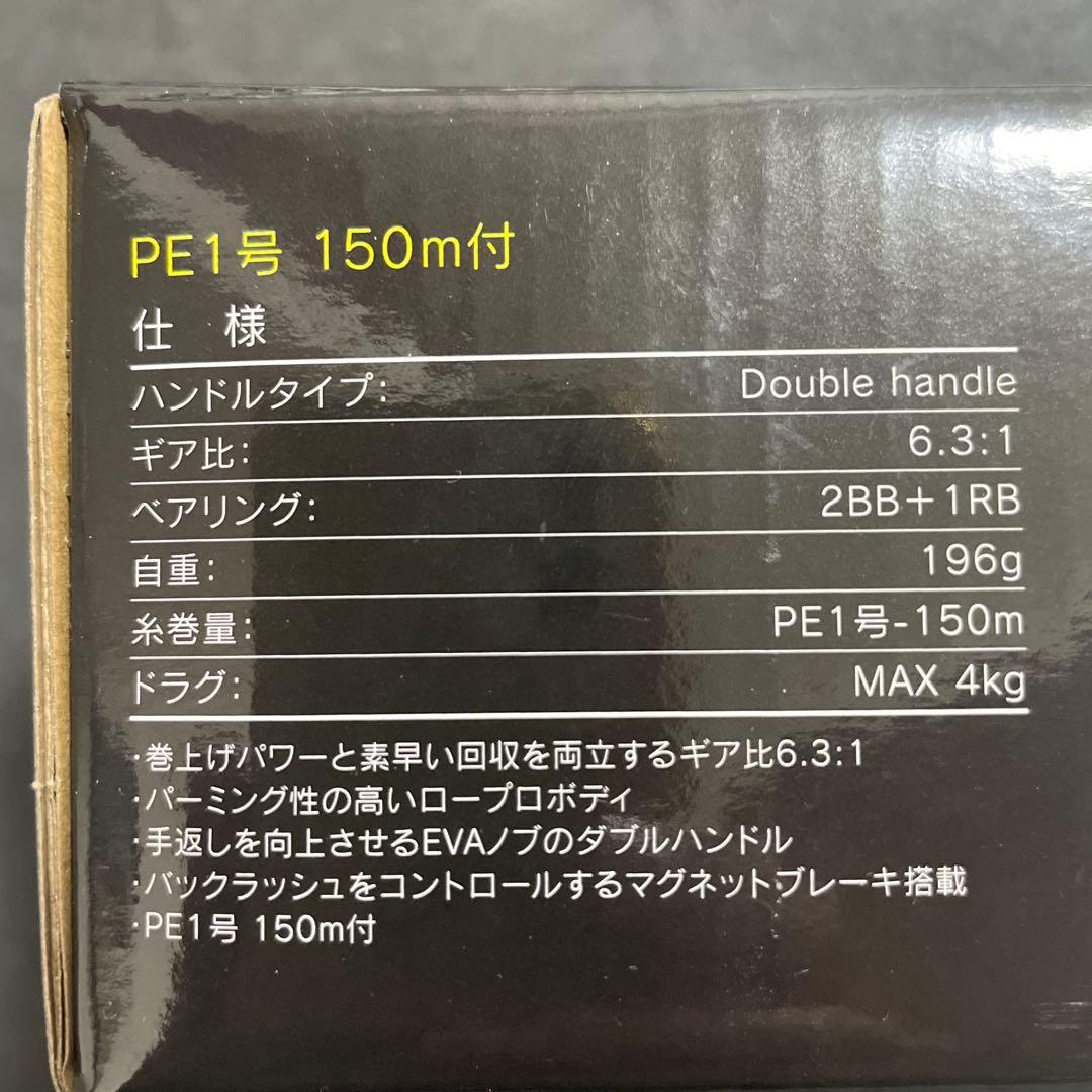 両軸リール　サイバードフネ　150DH アルファタックル　フィッシング