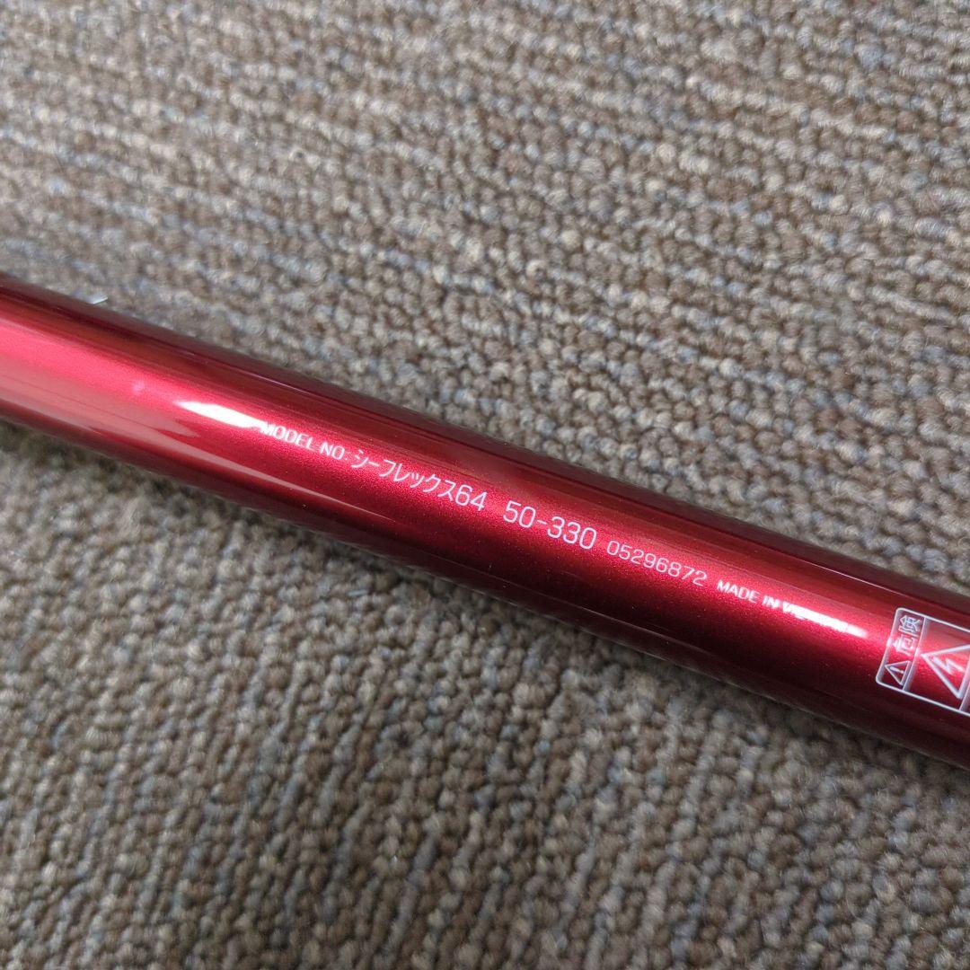 XT)【廃盤】ダイワ シーレックス64 50-330 並継船竿 新品未使用