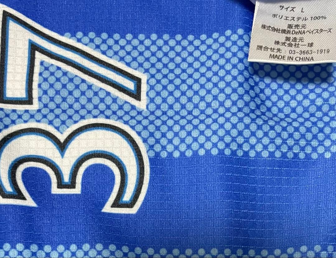 横浜DeNAベイスターズ 37 桑原 将志 選手ビジターユ二フォーム〜2019