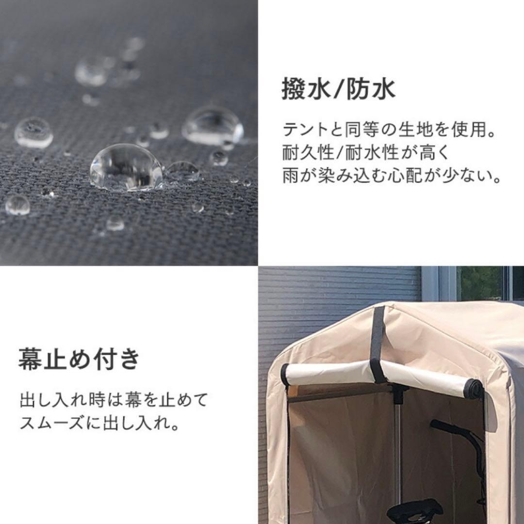 IRIS 自転車ガレージ 1-2台用 ベージュ 替えカバー単体
