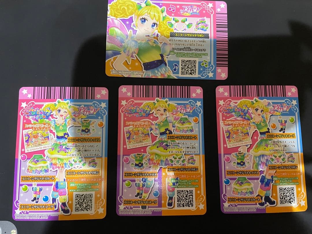 アイカツ　ユニコーンサジットコーデ　未使用