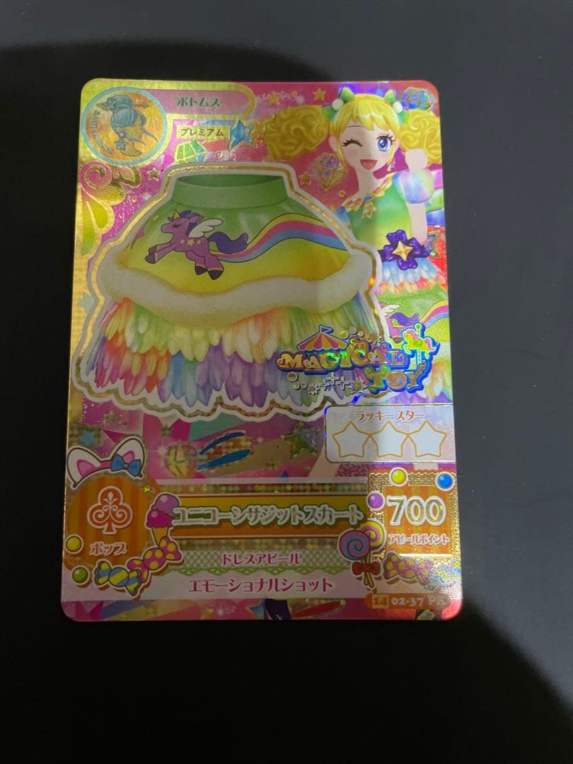 アイカツ　ユニコーンサジットコーデ　未使用