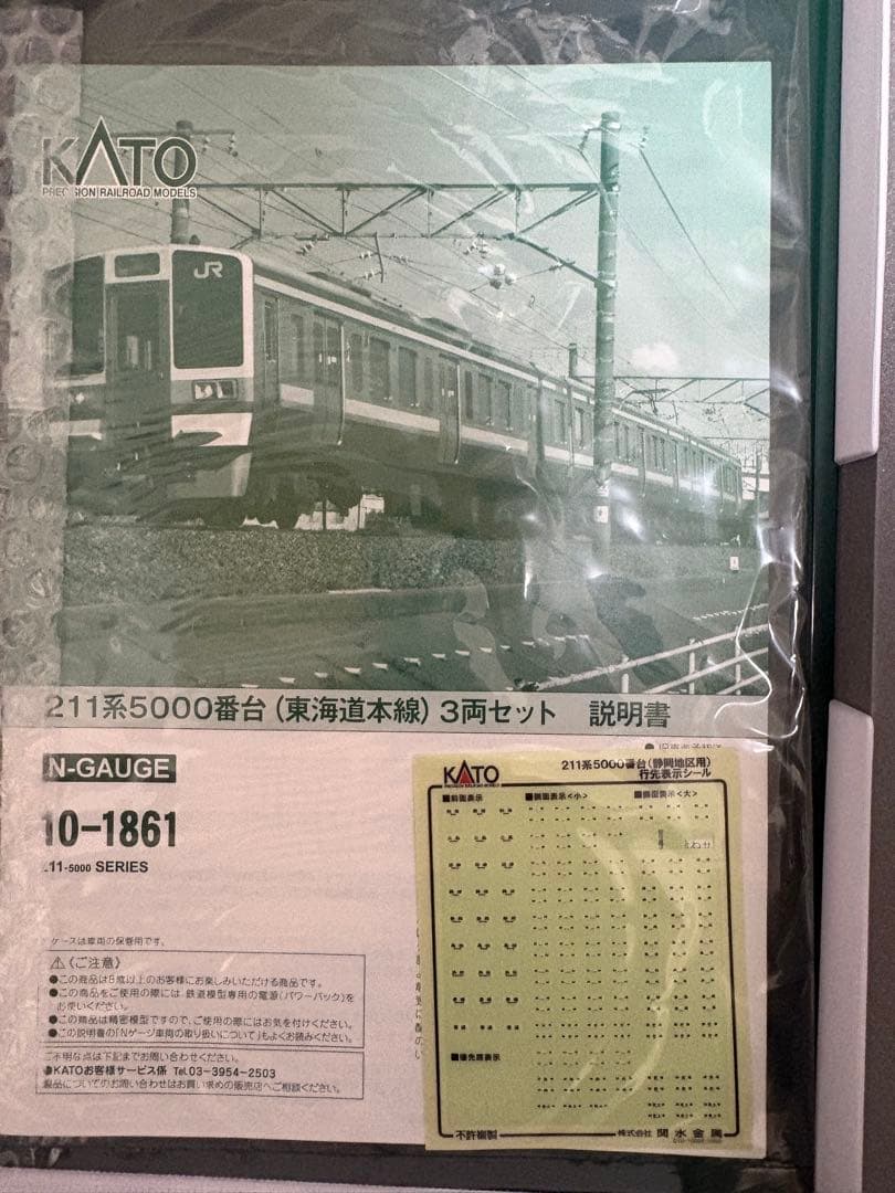 KATOウェザリング加工新品211-5000番台オーナー所有放出品