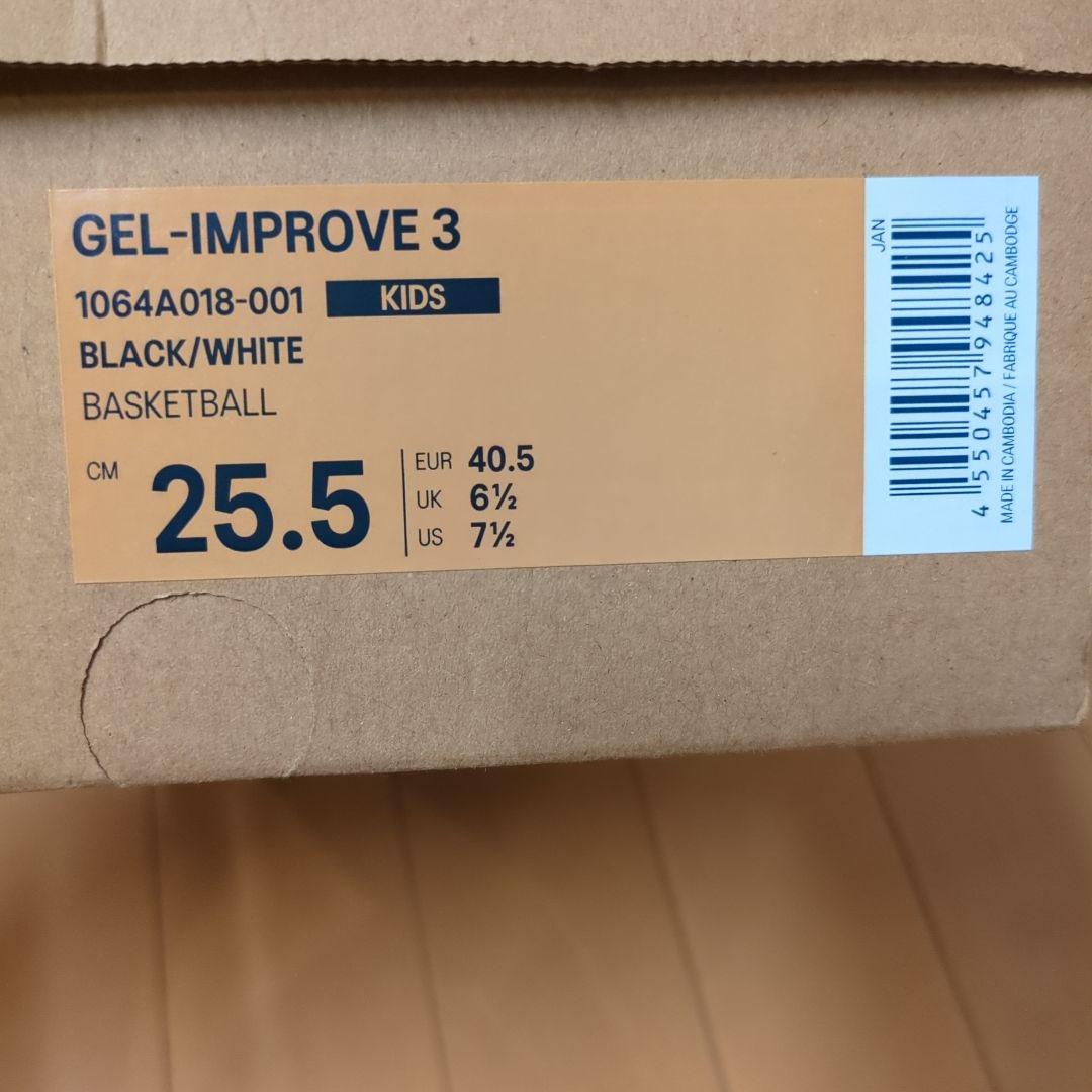 asics バスケットボールシューズ 25.5cm