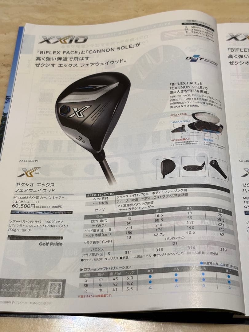 ゼクシオ エックス 3W SR シャフト 2024 XXIO X EKS