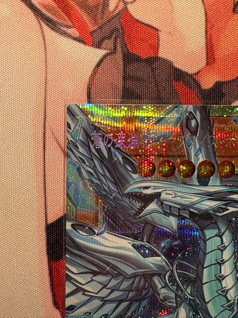 蒼の深淵ディープアイズ・ホワイト・ドラゴン　オーバーフレーム　プリシク