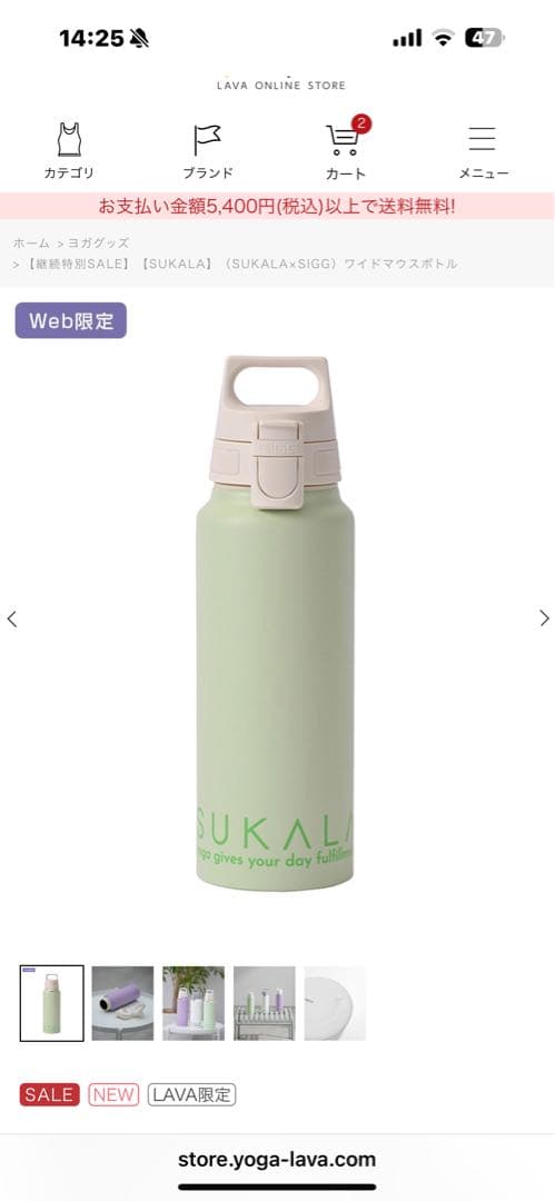 新品☆未開封【SUKALA】ワイドマウスボトル（SUKALA×SIGG