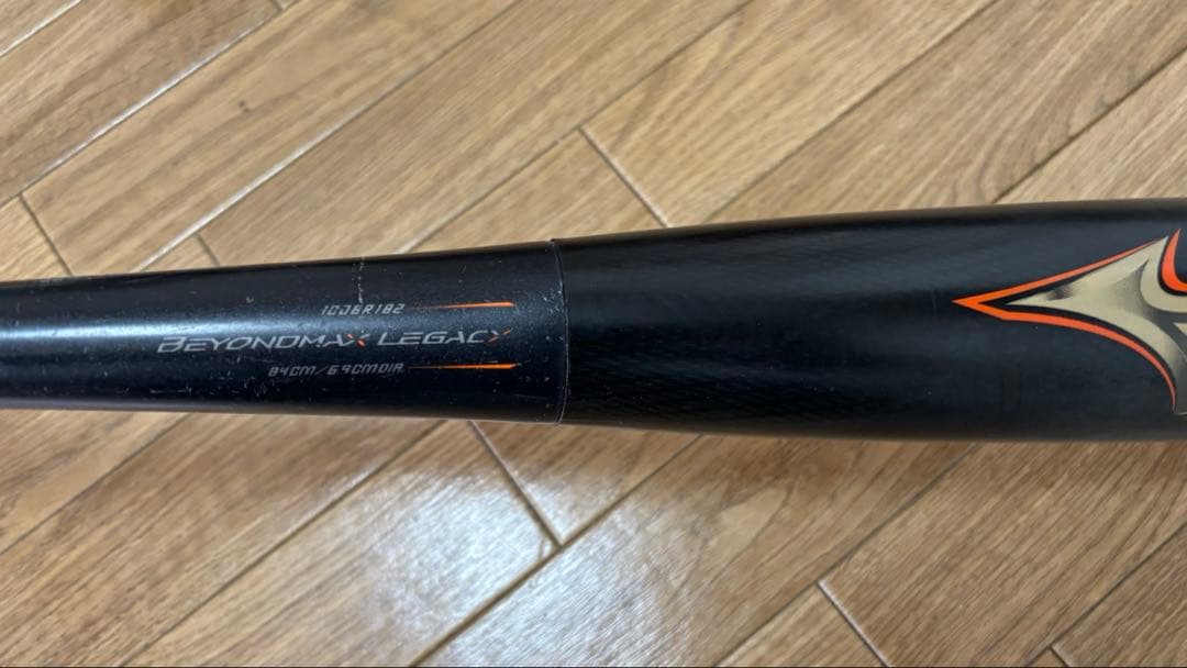 ビヨンドマックスレガシー2023年モデル【専用バットケース付き】