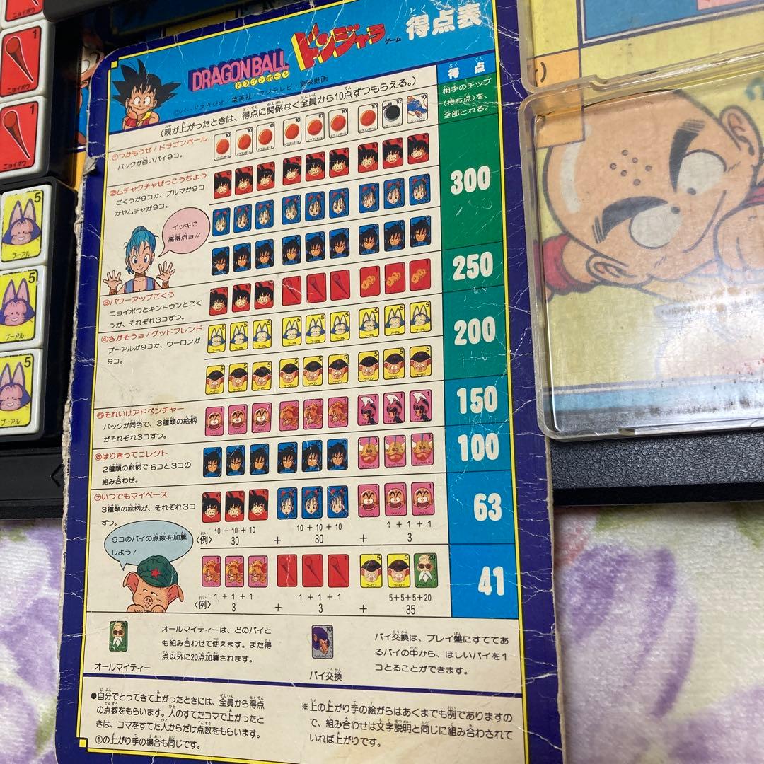 ドンジャラ　ドラゴンボール　卓上ゲーム