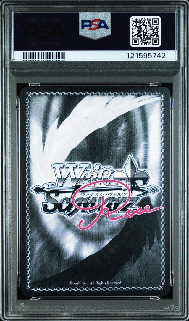 【PSA10】 ヴァイスシュヴァルツロゼ　harukaze シャチssp sp