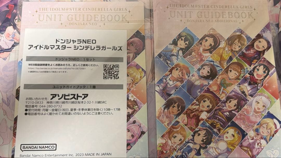 アイドルマスターシンデレラガールズドンジャラneo 追加パイもセットで