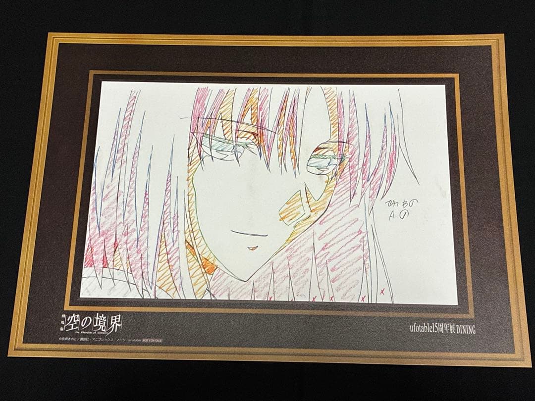 空の境界 fgo ランチョンマット ufotable