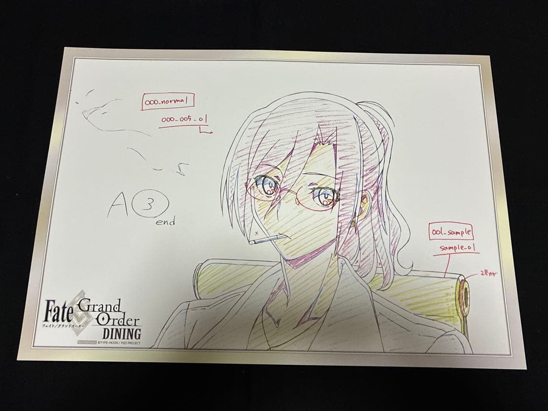 空の境界 fgo ランチョンマット ufotable