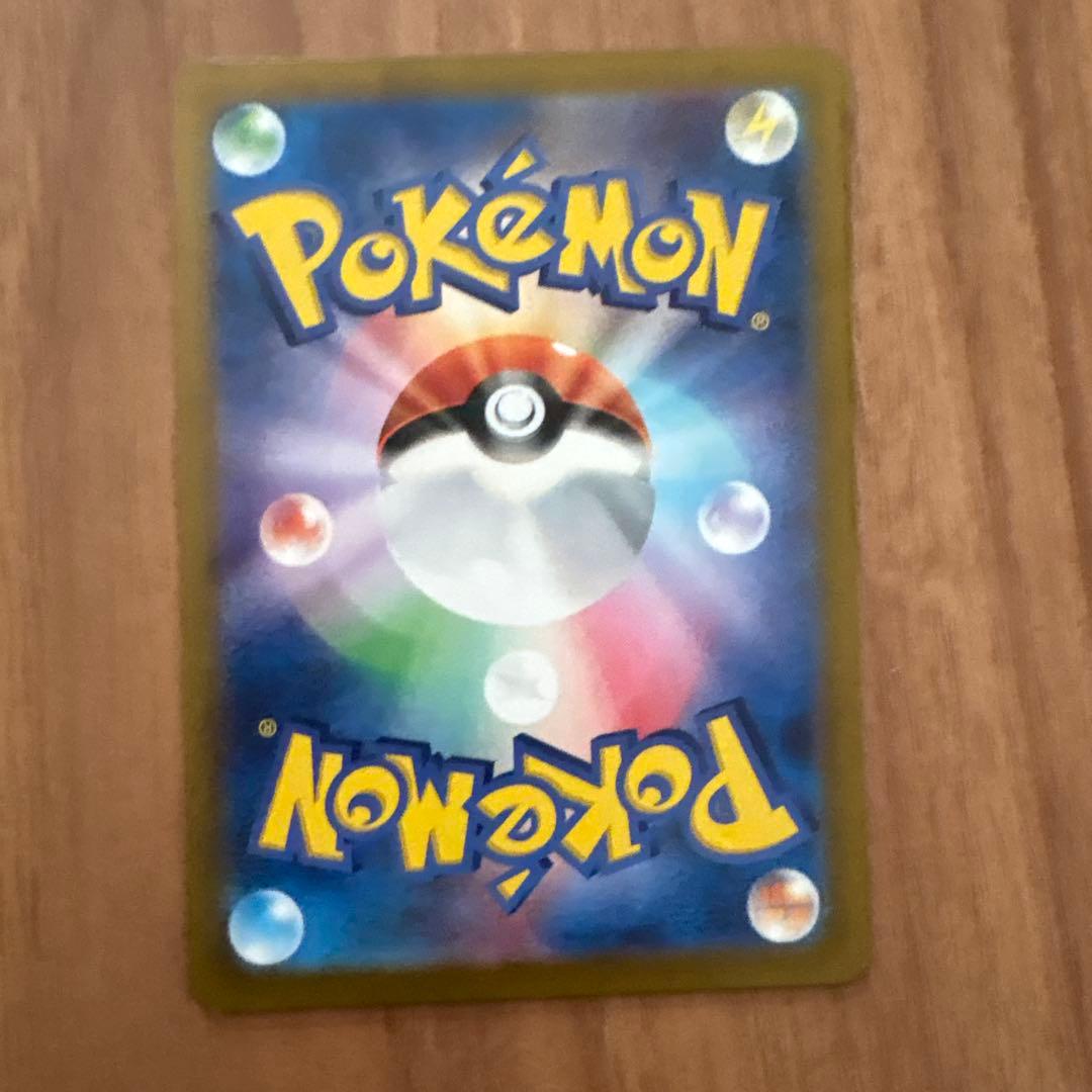 特価品！　ポケモンカード リザードンex sar 151