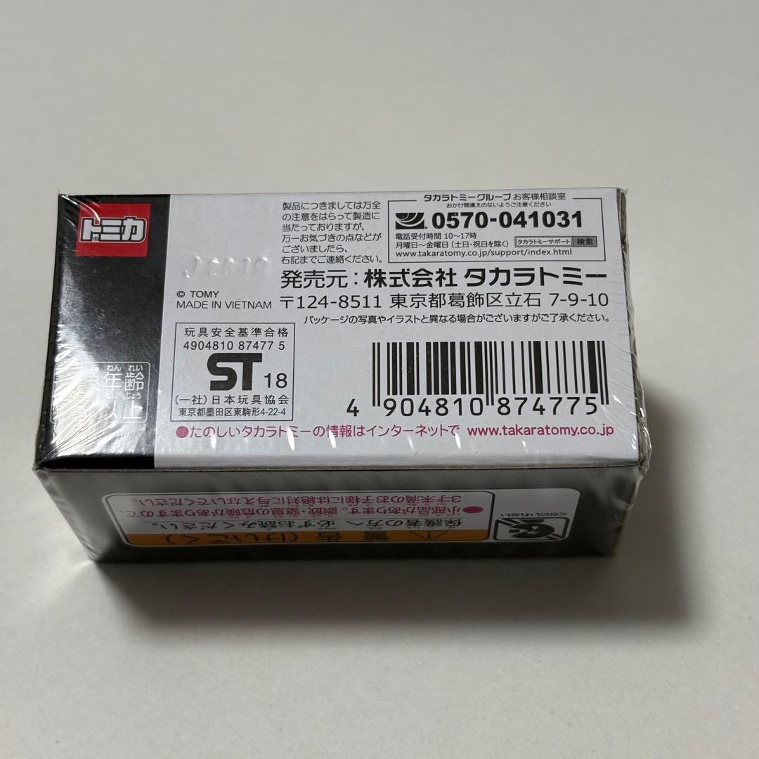トミカプレミアム マツダ RX-7 FD3S RE雨宮仕様 タカラトミーモール