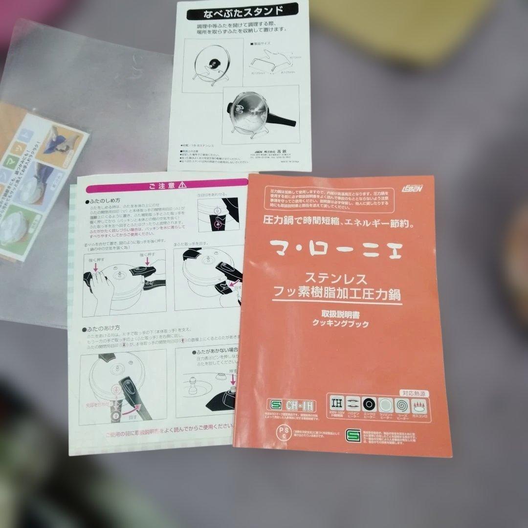 高敏 マ．ローニエ 3.5L 圧力鍋
