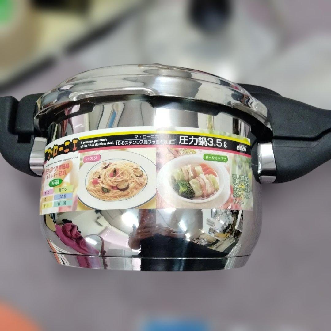 高敏 マ．ローニエ 3.5L 圧力鍋