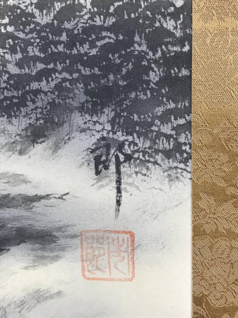 市郎/山水人物図/山水図/掛軸/名家伝来/AE-130