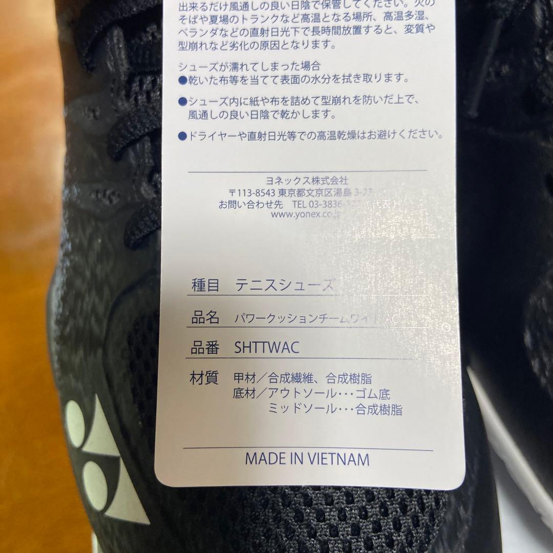 【新品】YONEX テニスシューズ　27cm