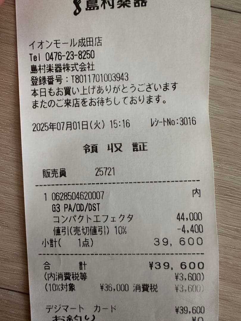 REVV G3 ディストーション　美品　箱付