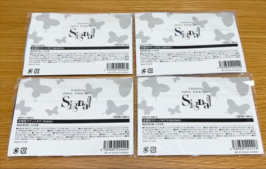 少女時代　テヨン　signalツアーグッズ　会場限定ラゲッジタグコンプセット