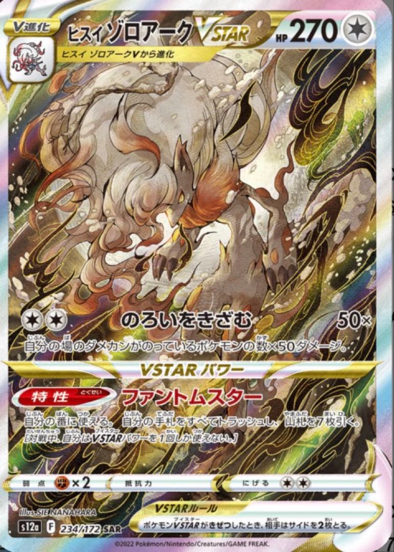 ポケカ　セット