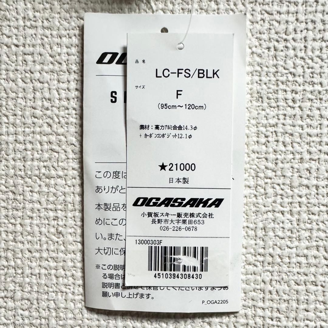 【新品未使用】オガサカ 伸縮式スキーポール LC-FS ブラック