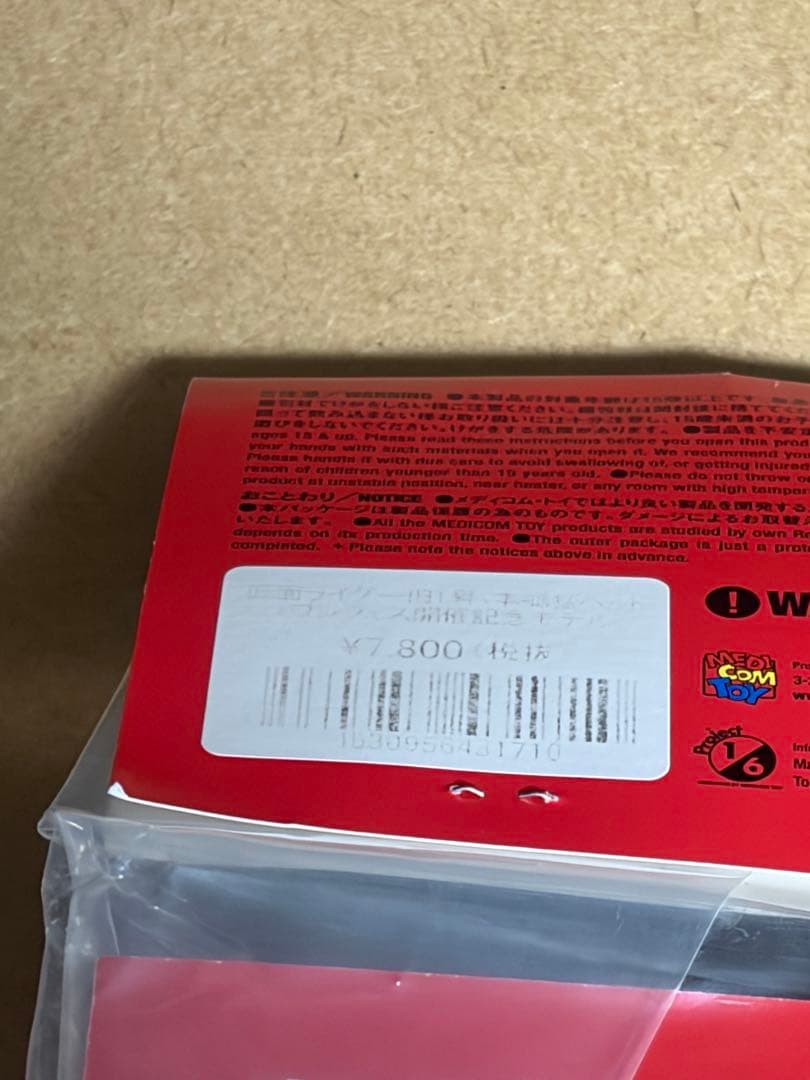 東映レトロソフビコレクション 仮面ライダー旧１号 本郷猛ヘッド ワンフェス