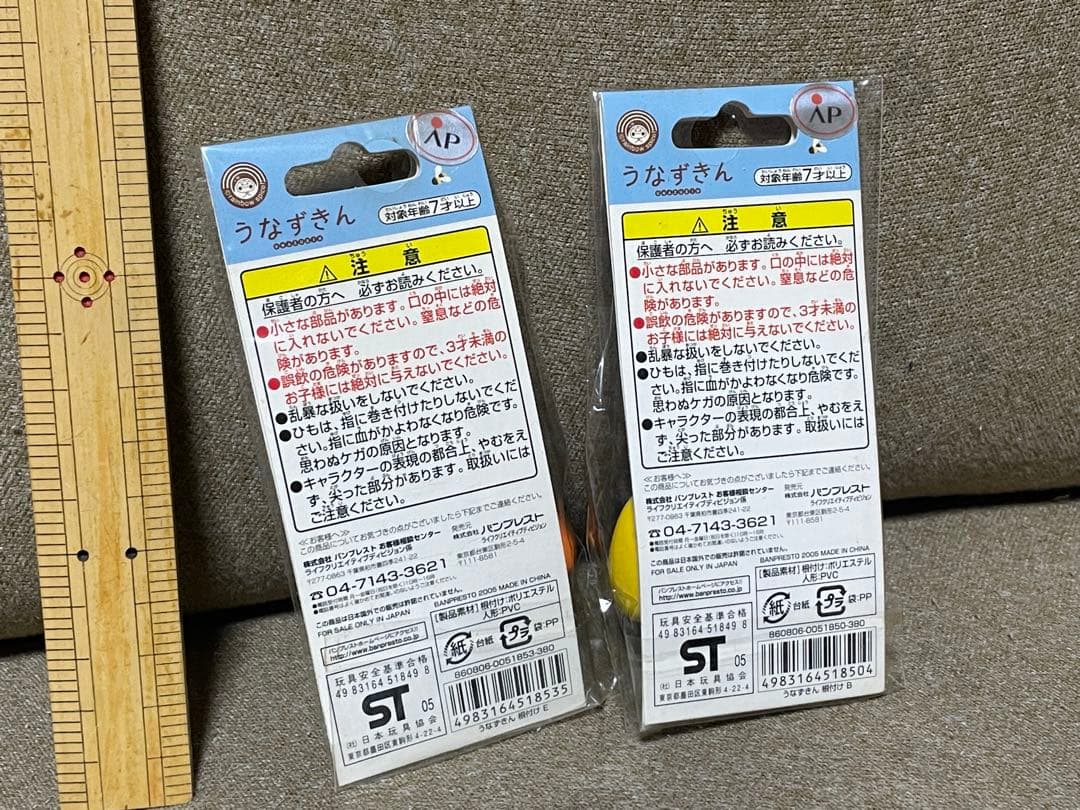 【未開封】うなずきん　初期　ストラップ　うなずく　レトロ　かわいい