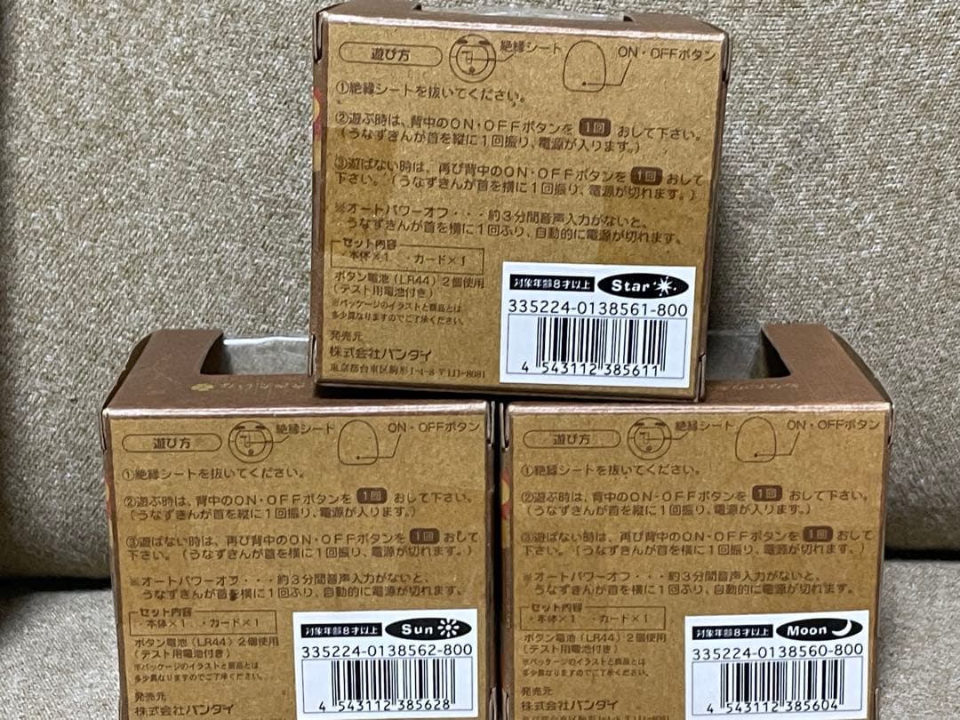 【未開封】うなずきん　初期　ストラップ　うなずく　レトロ　かわいい