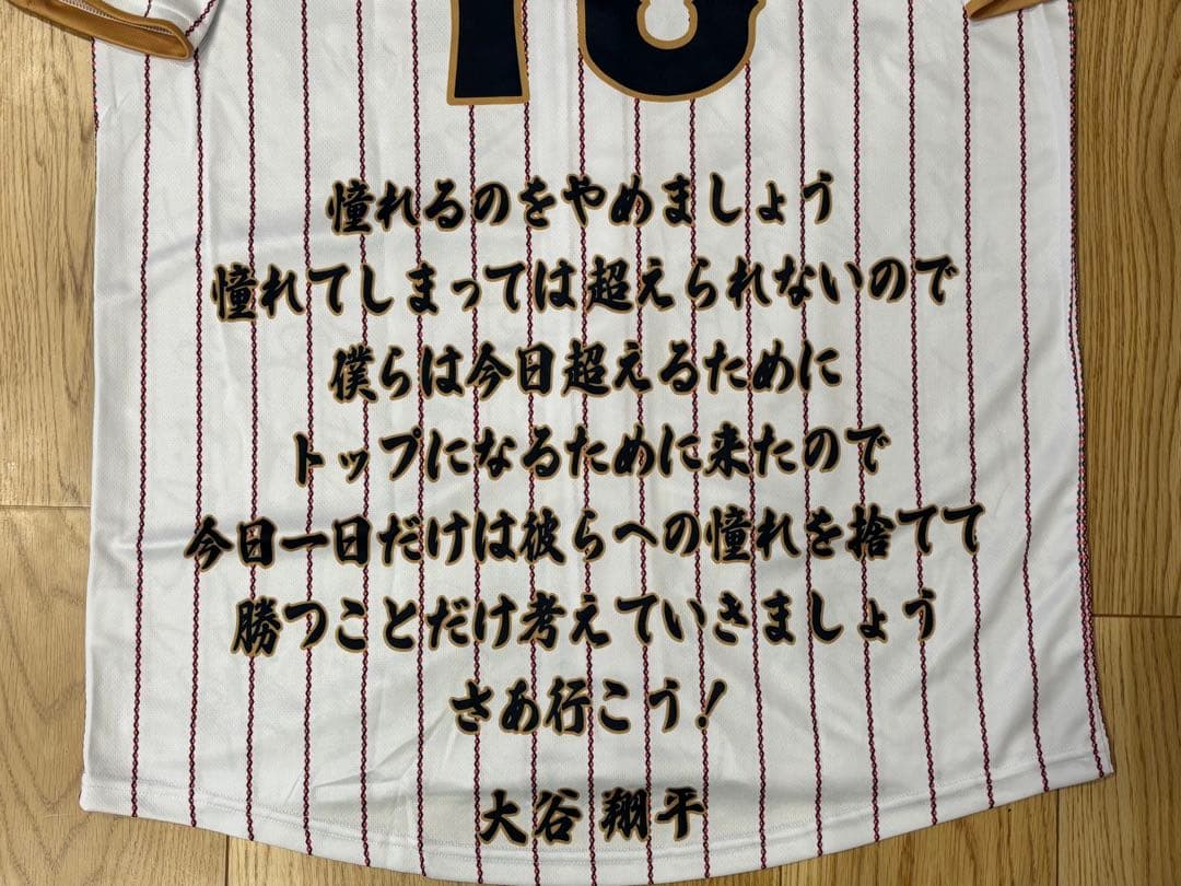 ⭐一点限定セット⭐大谷翔平 WBC日本代表ホームユニフォーム全選手プリントサイン