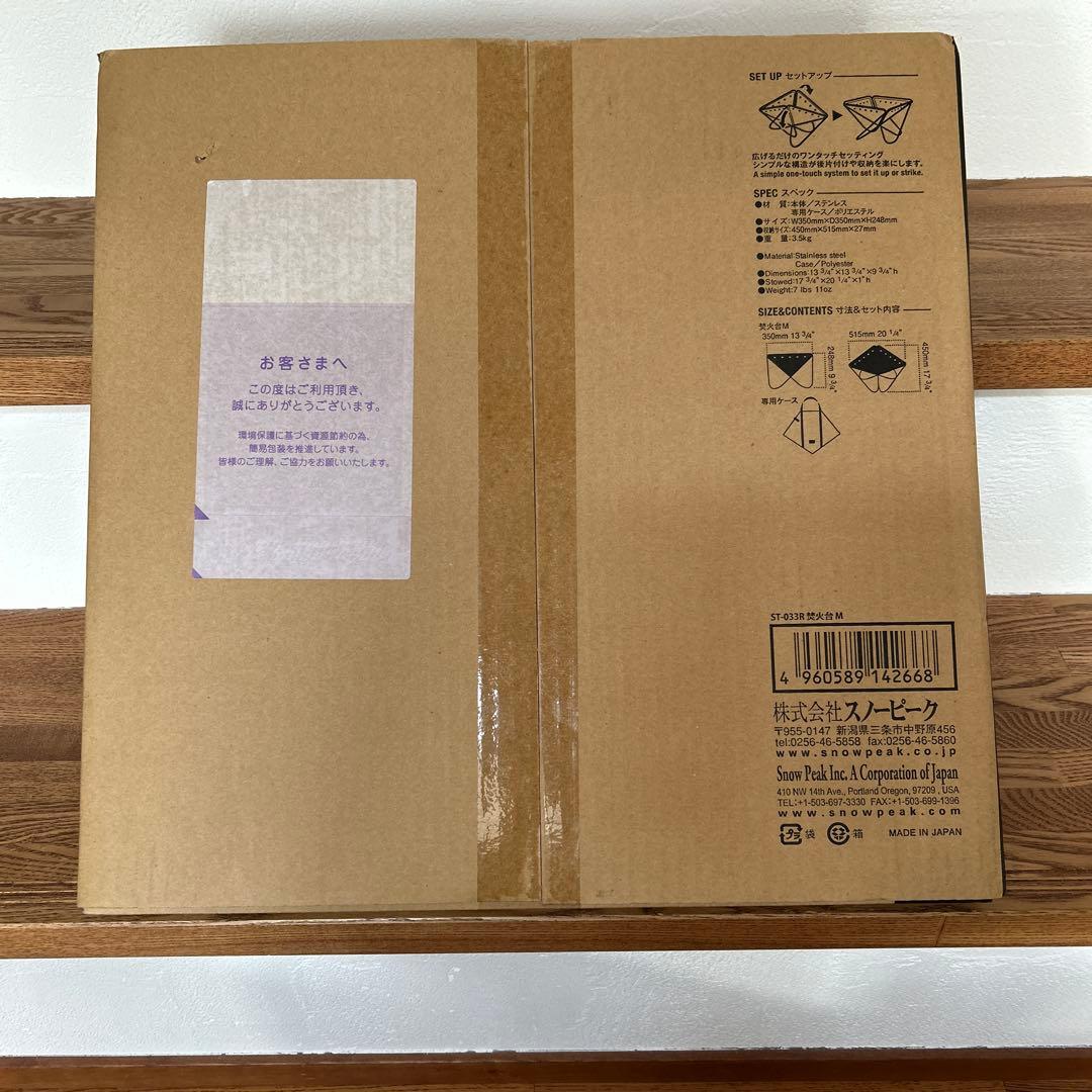  peak 焚火台 M 新品未開封