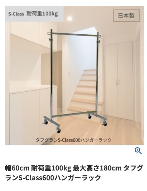 ＊売り切りセール＊【美品】業務用 ハンガーラック 2点セット90＆60cm